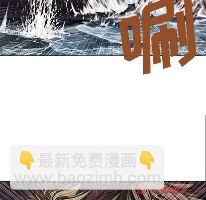 深海獸 - 第54話(2/3) - 8