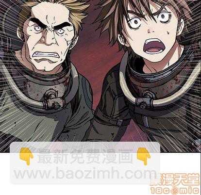 深海獸 - 第54話(2/3) - 1