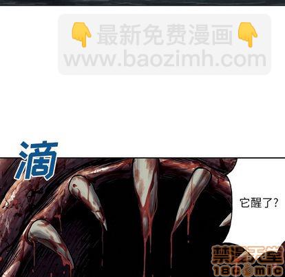 深海獸 - 第54話(2/3) - 3