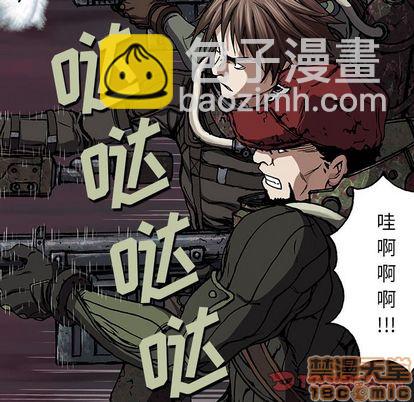 深海獸 - 第54話(2/3) - 8