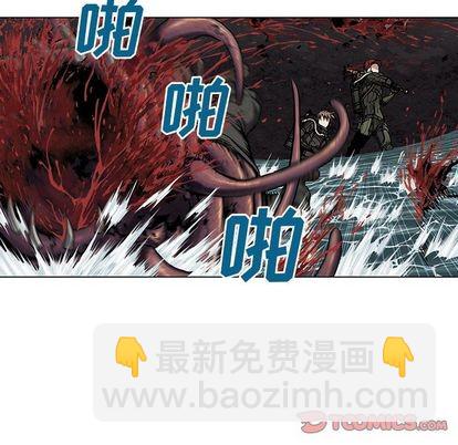 深海獸 - 第54話(2/3) - 8