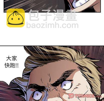 深海獸 - 第54話(2/3) - 8