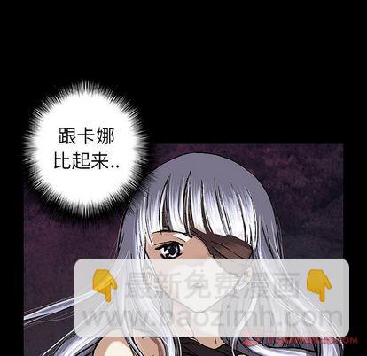 深海獸 - 第56話(1/2) - 2