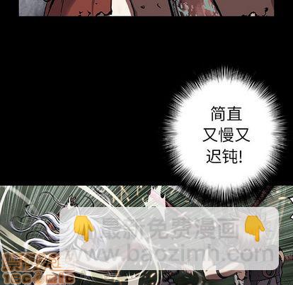 深海獸 - 第56話(1/2) - 4