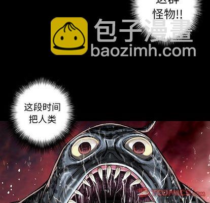 深海獸 - 第56話(1/2) - 2