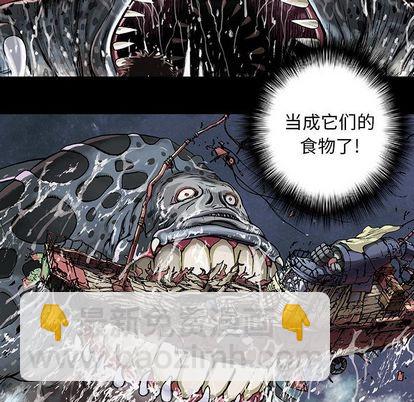 深海獸 - 第56話(1/2) - 3