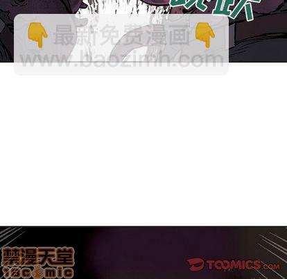 深海獸 - 第56話(1/2) - 6