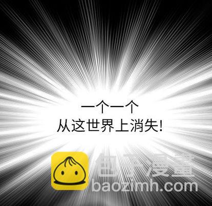 深海獸 - 第56話(1/2) - 4