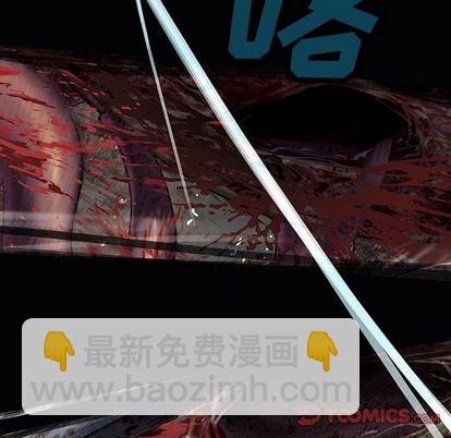 深海獸 - 第56話(1/2) - 6