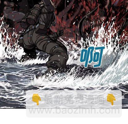 深海獸 - 第56話(2/2) - 2