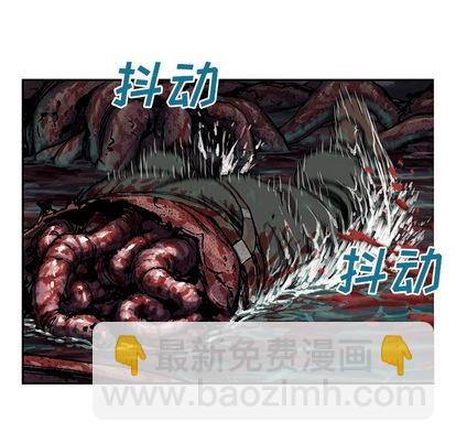 深海獸 - 第56話(2/2) - 2