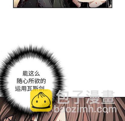 深海獸 - 第56話(2/2) - 6