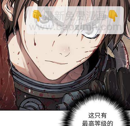 深海獸 - 第56話(2/2) - 7