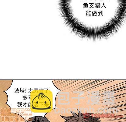 深海獸 - 第56話(2/2) - 8