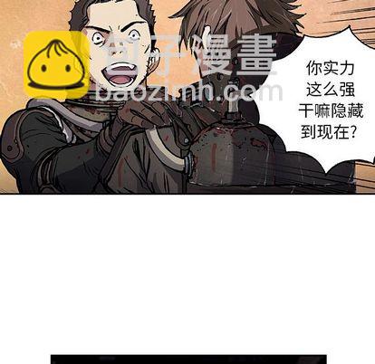 深海獸 - 第56話(2/2) - 1