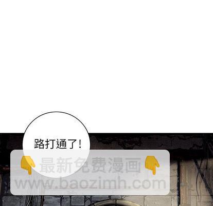 深海獸 - 第56話(2/2) - 3