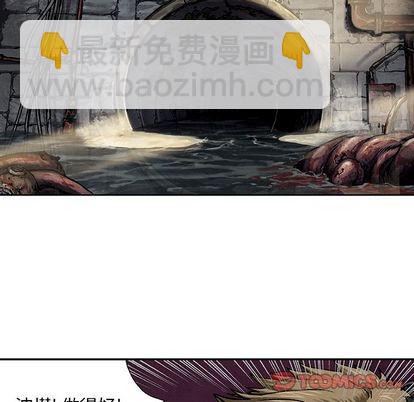 深海獸 - 第56話(2/2) - 4