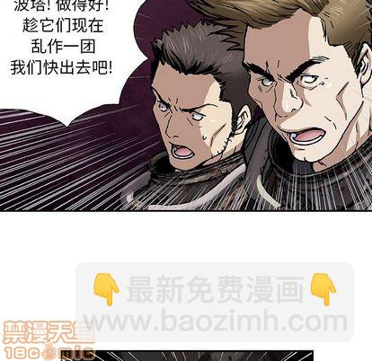 深海獸 - 第56話(2/2) - 5