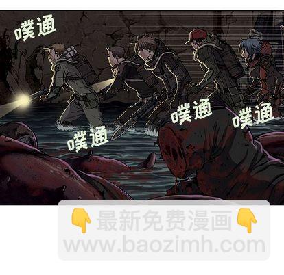 深海獸 - 第56話(2/2) - 7