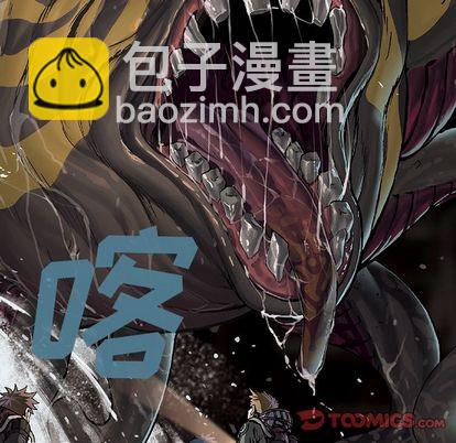 深海獸 - 第56話(2/2) - 8