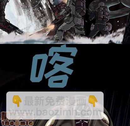 深海獸 - 第56話(2/2) - 1