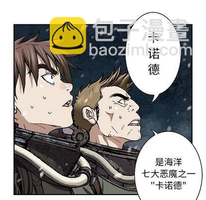 深海獸 - 第56話(2/2) - 3