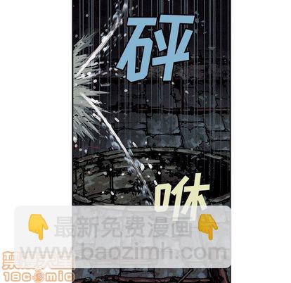 深海獸 - 第58話(1/2) - 7