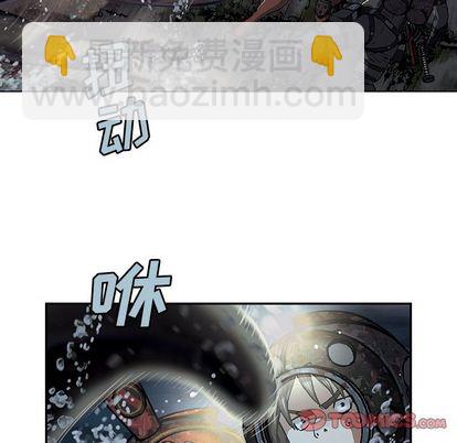 深海獸 - 第58話(1/2) - 6