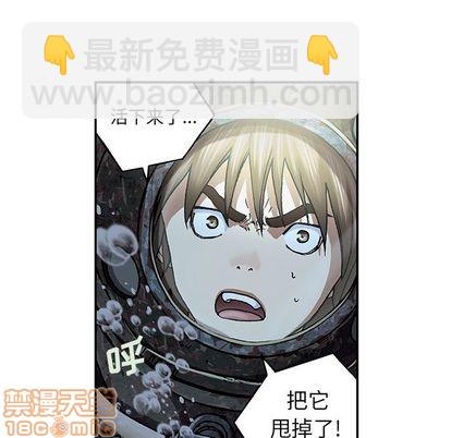 深海獸 - 第58話(1/2) - 1