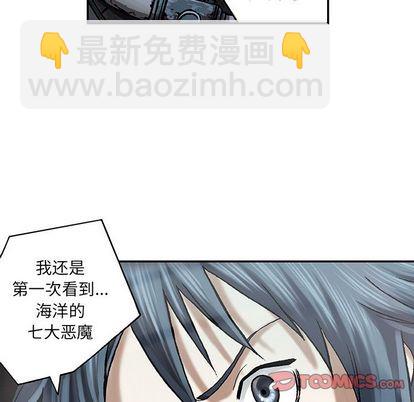 深海獸 - 第58話(1/2) - 2