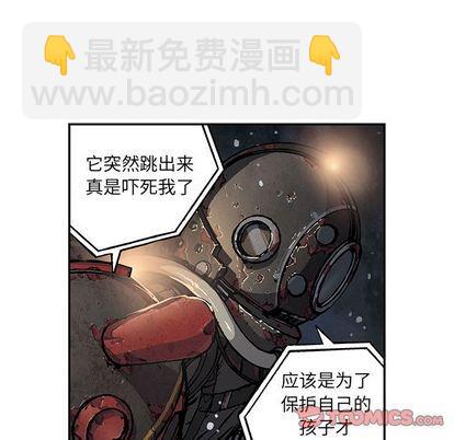 深海獸 - 第58話(1/2) - 4