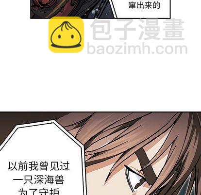 深海獸 - 第58話(1/2) - 5