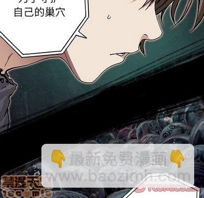 深海獸 - 第58話(1/2) - 6