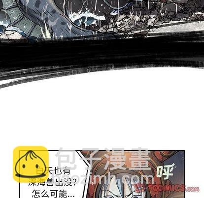 深海獸 - 第58話(1/2) - 8