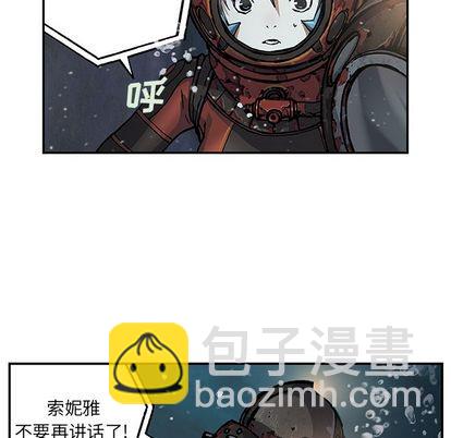 深海獸 - 第58話(1/2) - 1