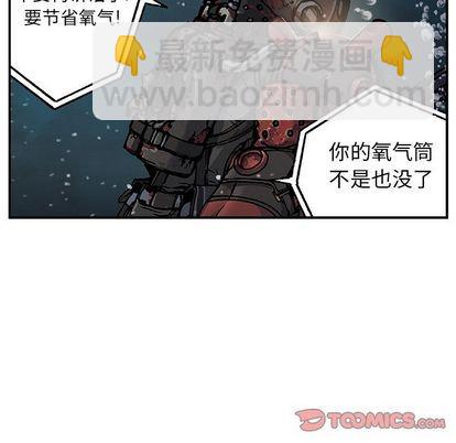 深海獸 - 第58話(1/2) - 2