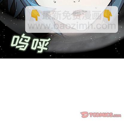 深海獸 - 第58話(1/2) - 4