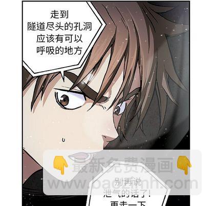 深海獸 - 第58話(1/2) - 5