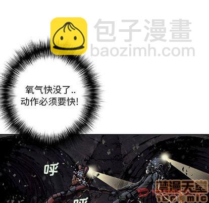 深海獸 - 第58話(1/2) - 8