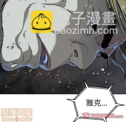 深海獸 - 第58話(1/2) - 2