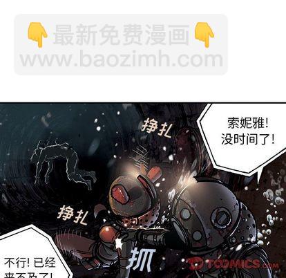 深海獸 - 第58話(2/2) - 6