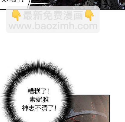 深海獸 - 第58話(2/2) - 1