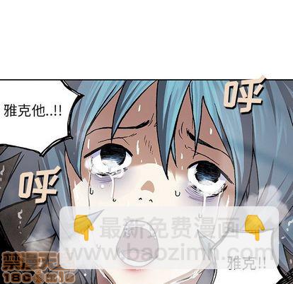 深海獸 - 第58話(2/2) - 3