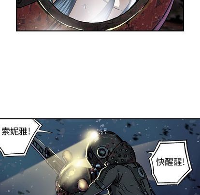 深海獸 - 第58話(2/2) - 1