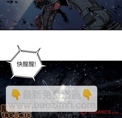 深海獸 - 第58話(2/2) - 2