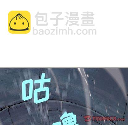 深海獸 - 第58話(2/2) - 4