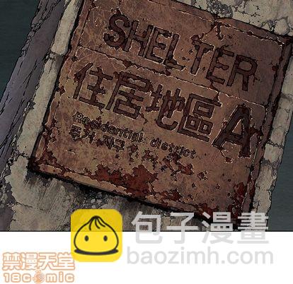 深海獸 - 第58話(2/2) - 5