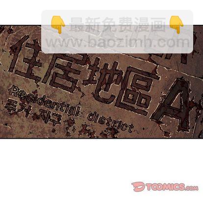 深海獸 - 第58話(2/2) - 6