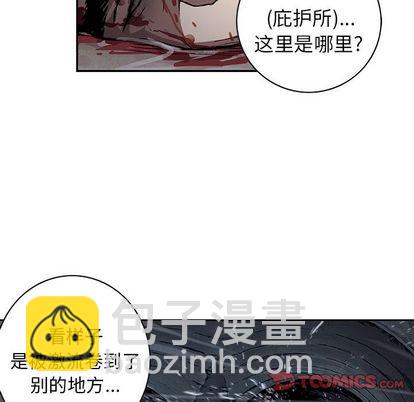 深海獸 - 第58話(2/2) - 2