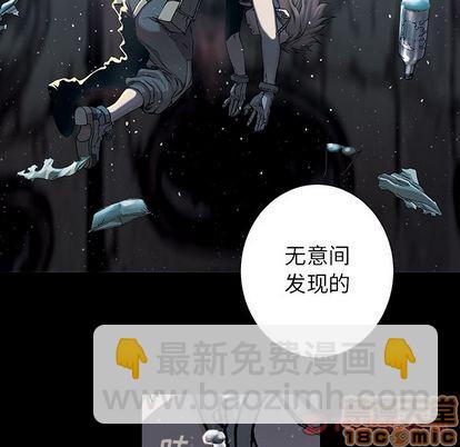 深海獸 - 第60話(1/3) - 2